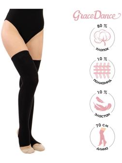 Гетры для танцев №5, без носка и пятки, L= 70 см, цвет чёрный