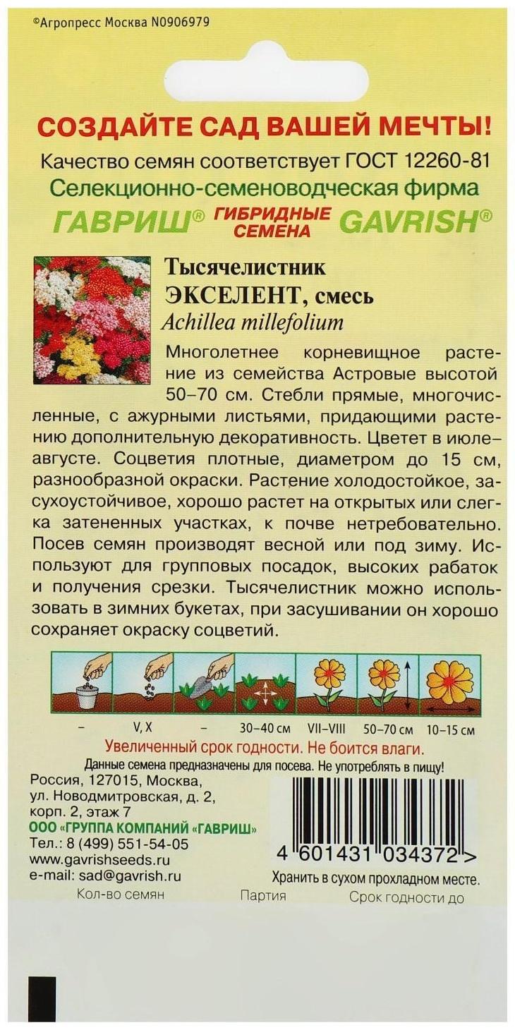 Семена цветов Тысячелистник 