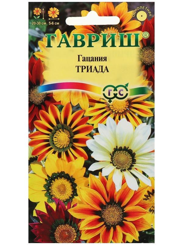 Семена цветов Гацания крупноцветковая 