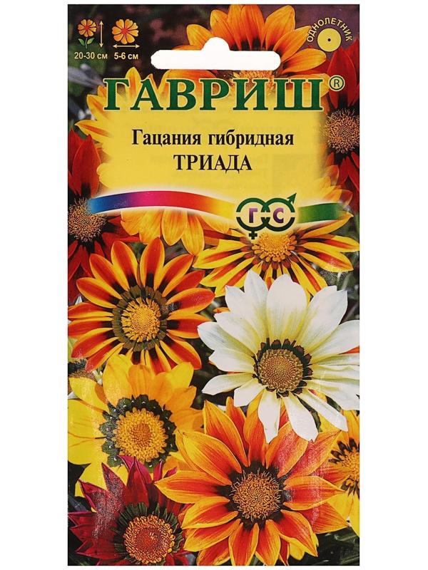 Семена цветов Гацания крупноцветковая 