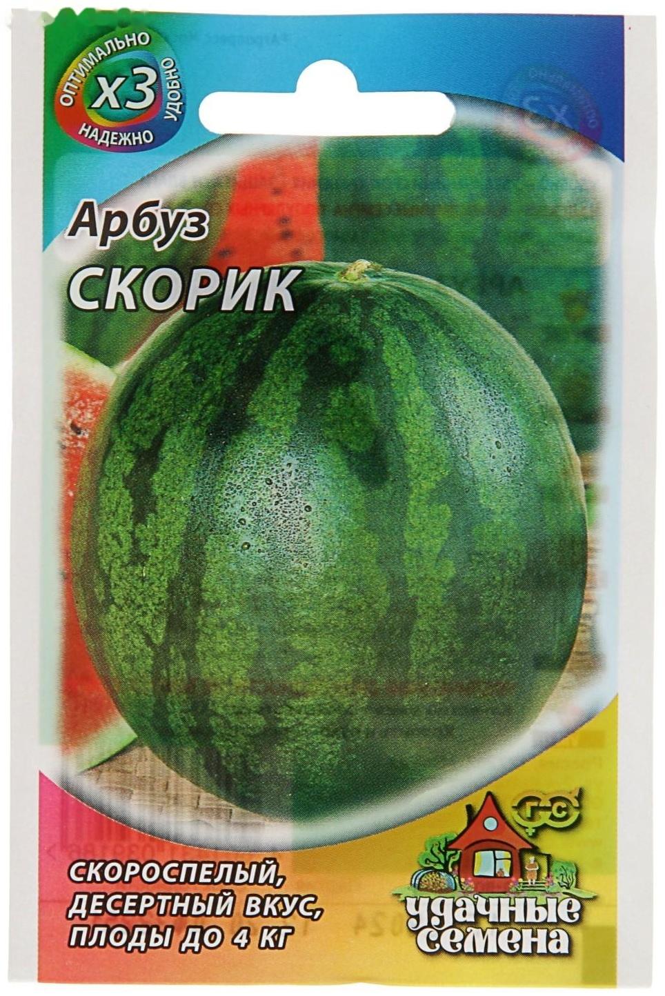 Семена Арбуз 