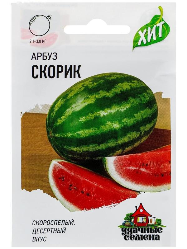 Семена Арбуз 