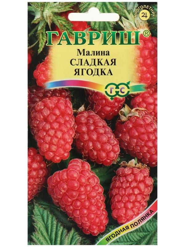 Семена Малина 