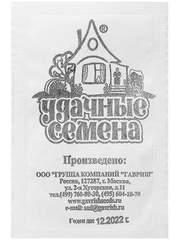 Семена Петрушка листовая Обыкновенная, бп, 1 г