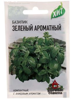 Семена Базилик 