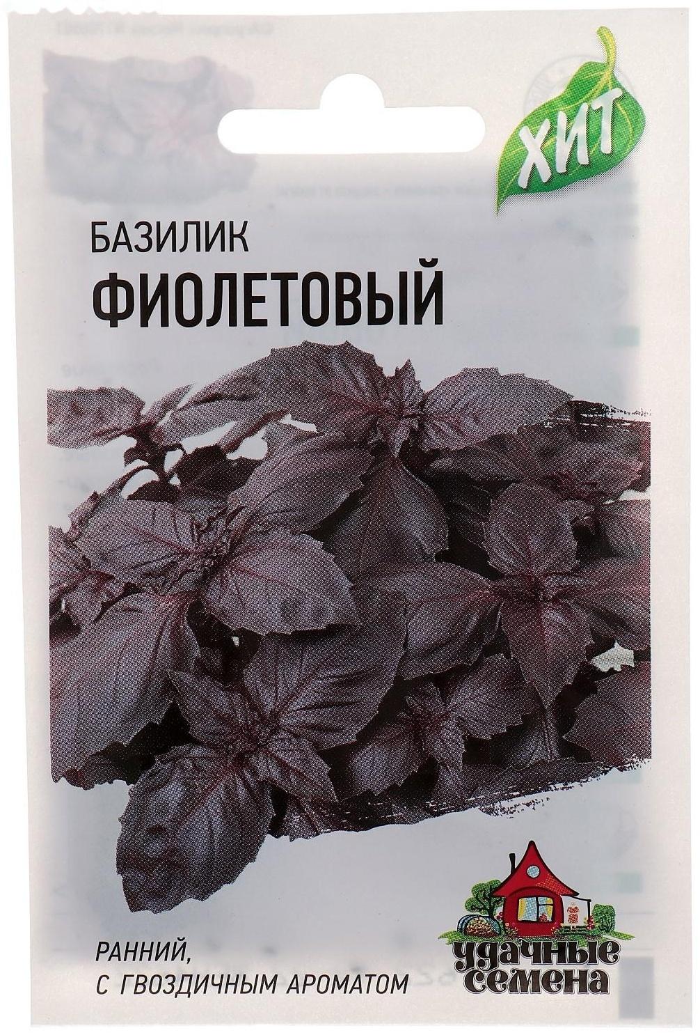 Семена Базилик 