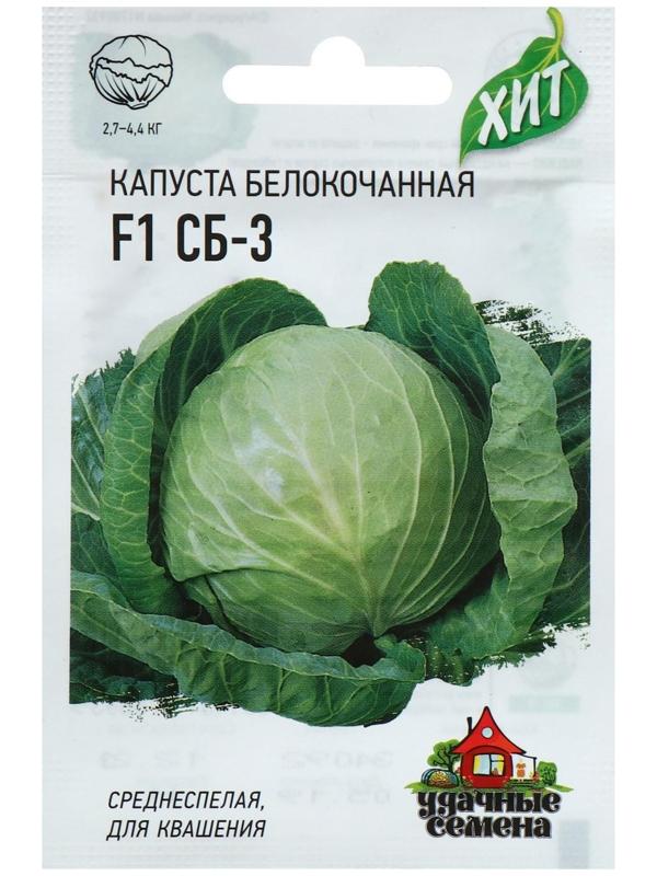 Семена Капуста белокочанная 