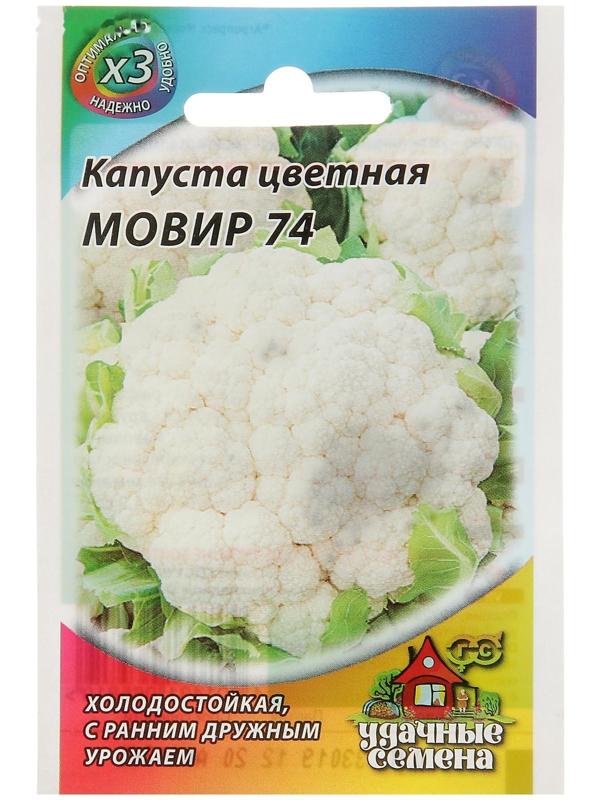 Семена Капуста цветная 