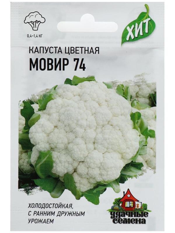 Семена Капуста цветная 