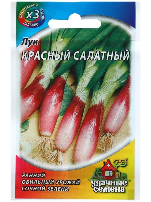 Семена Лук на зелень репчатый Красный салатный, 0,5 г  серия ХИТ х3