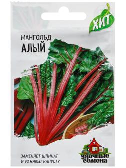 Семена Мангольд 