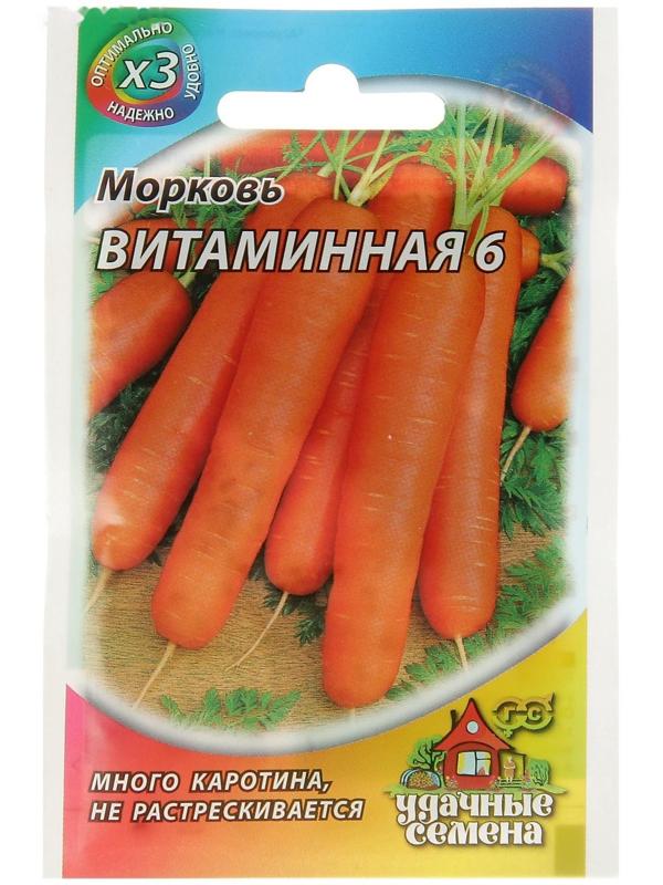Семена Морковь 