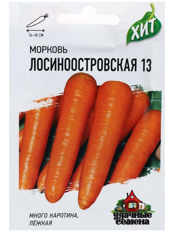 Семена Морковь 