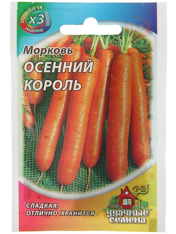 Семена Морковь 