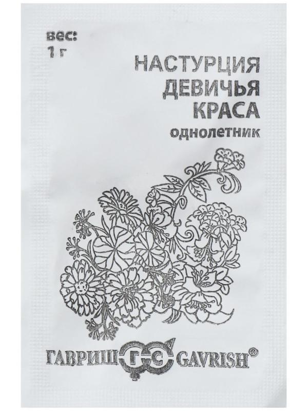 Семена цветов Настурция 