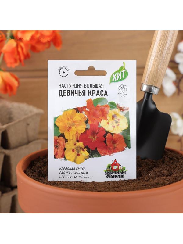 Семена цветов Настурция 