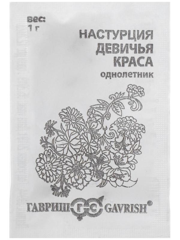 Семена цветов Настурция 