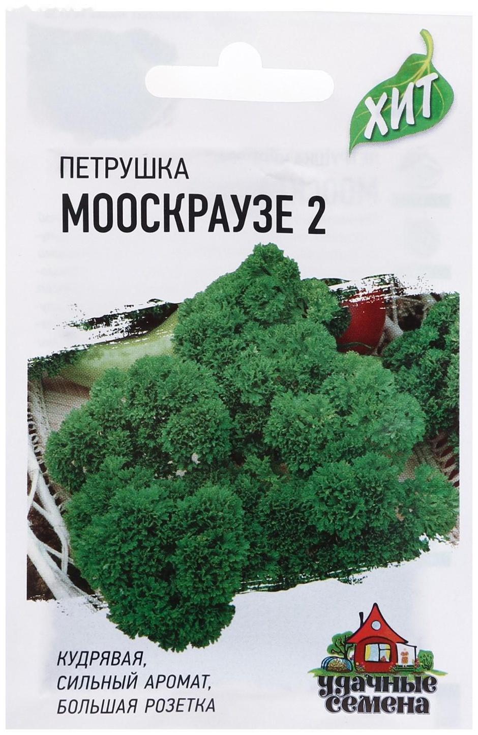 Семена Петрушка кудрявая 