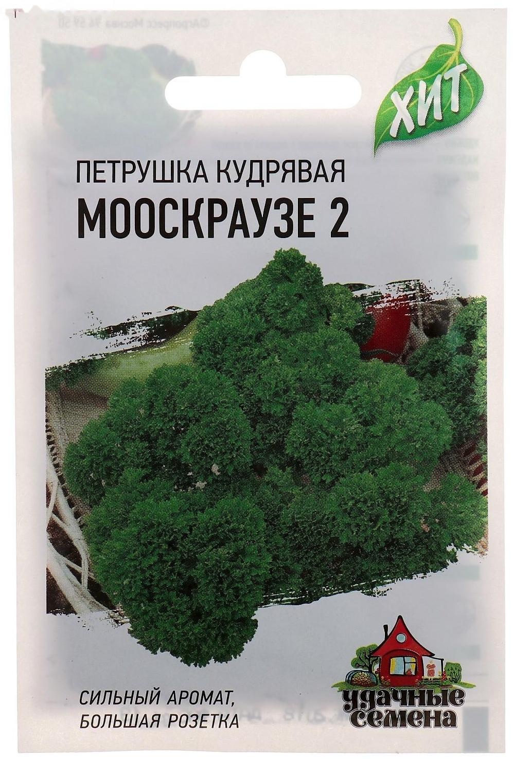 Семена Петрушка кудрявая 