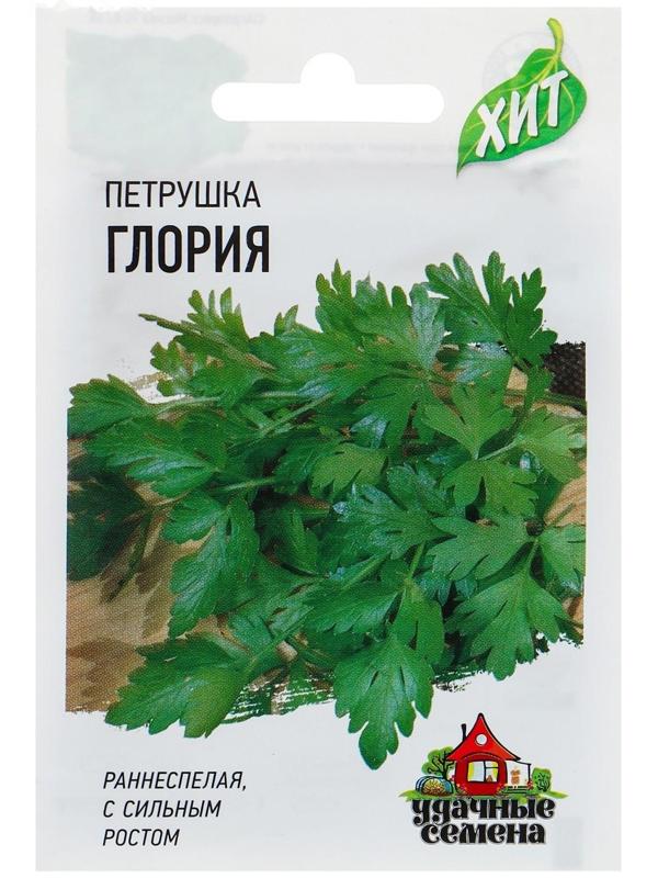 Семена Петрушка листовая 