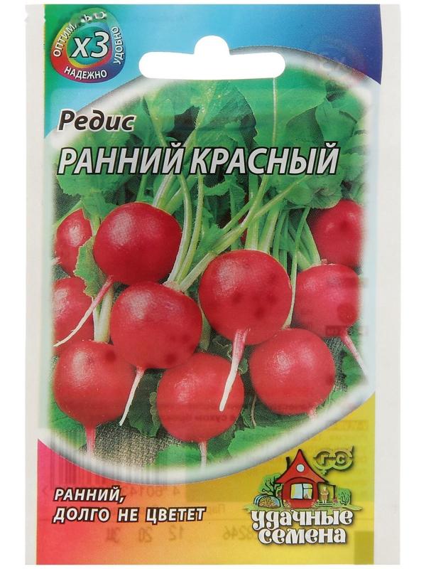 Семена Редис Ранний, красный, 2 г  серия ХИТ х3