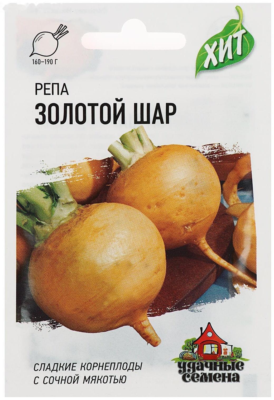 Семена Репа 