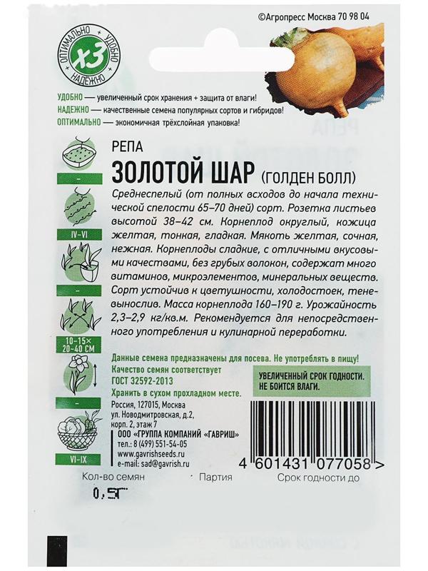 Семена Репа 