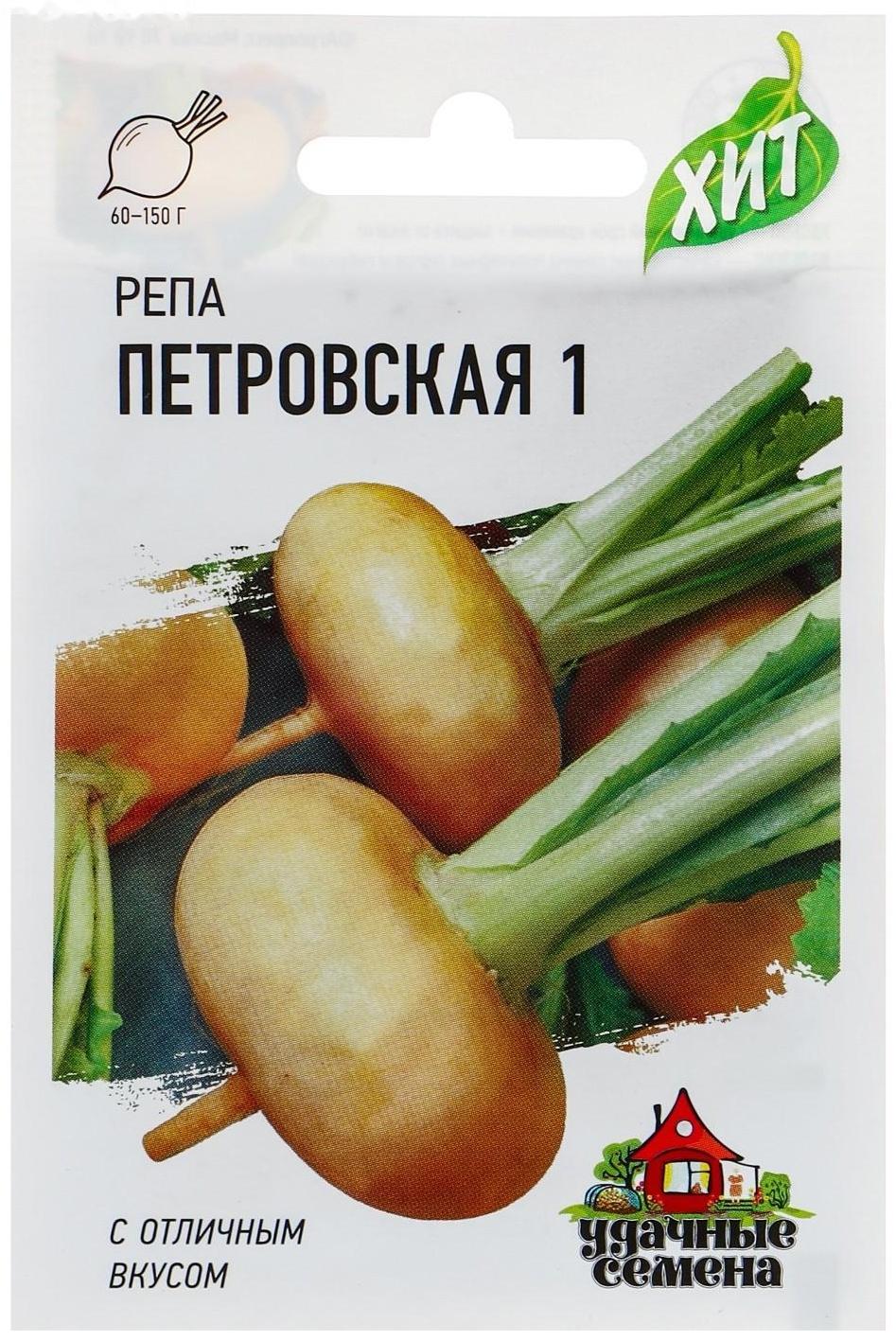 Семена Репа 