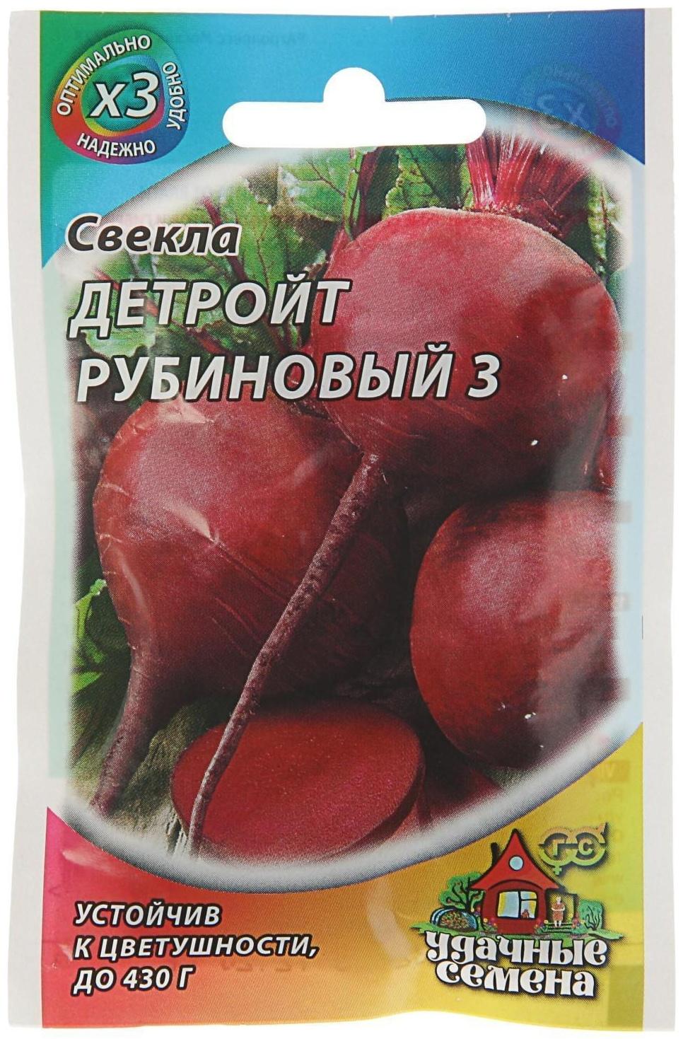 Семена Свекла 