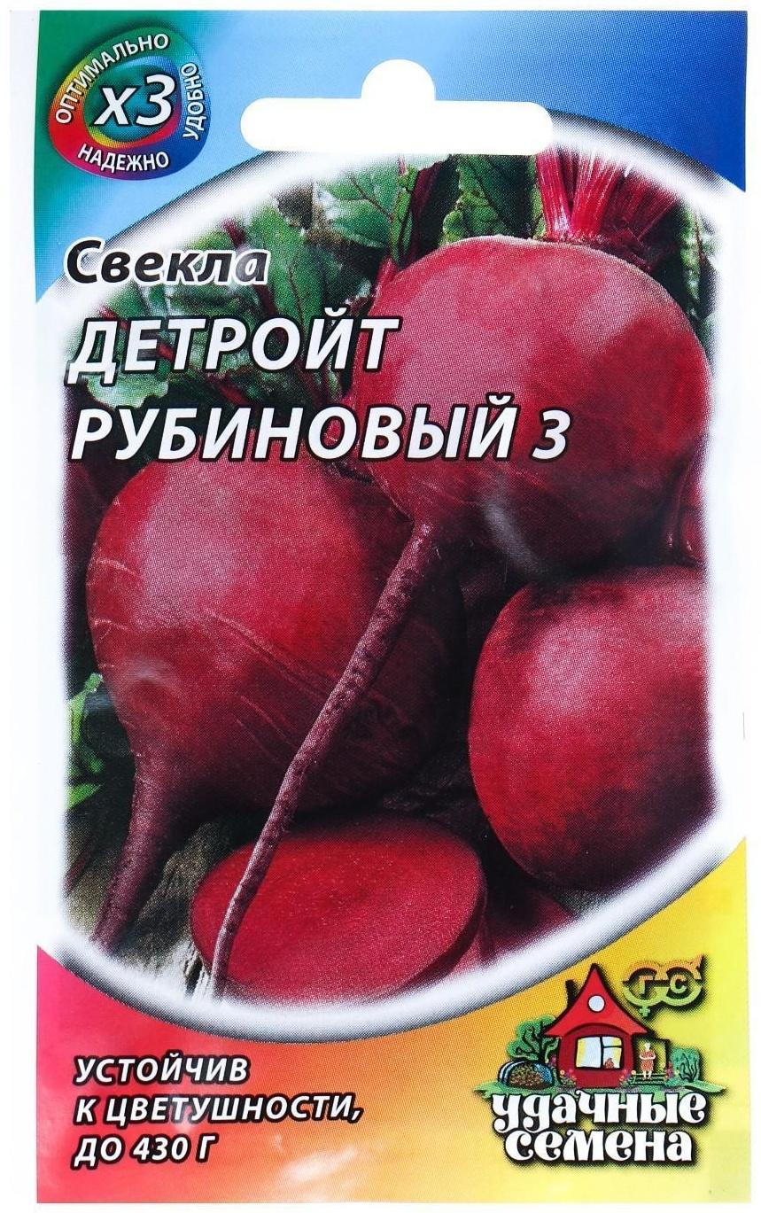 Семена Свекла 