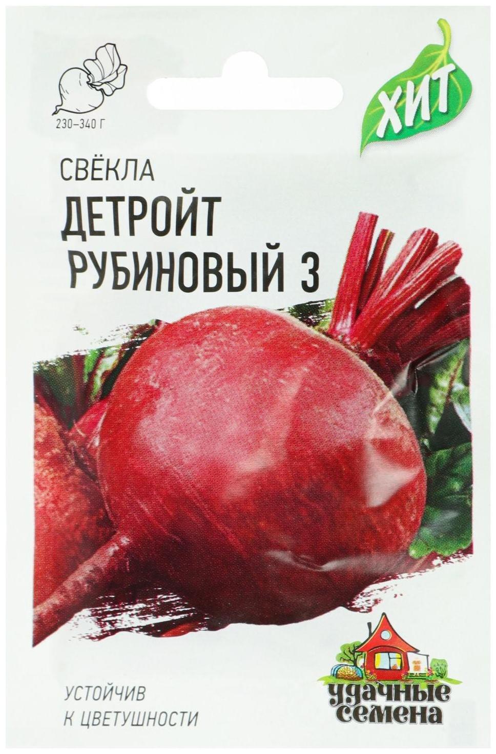 Семена Свекла 