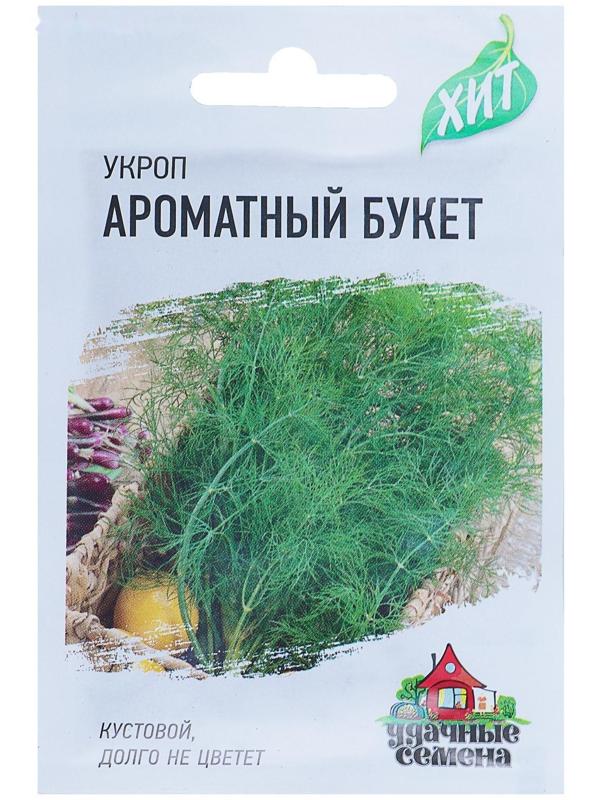 Семена Укроп 