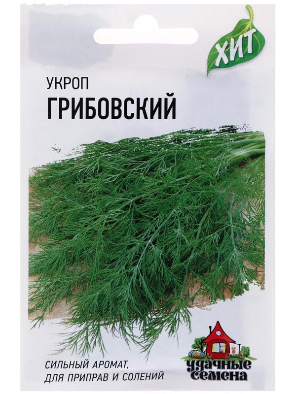 Семена Укроп 