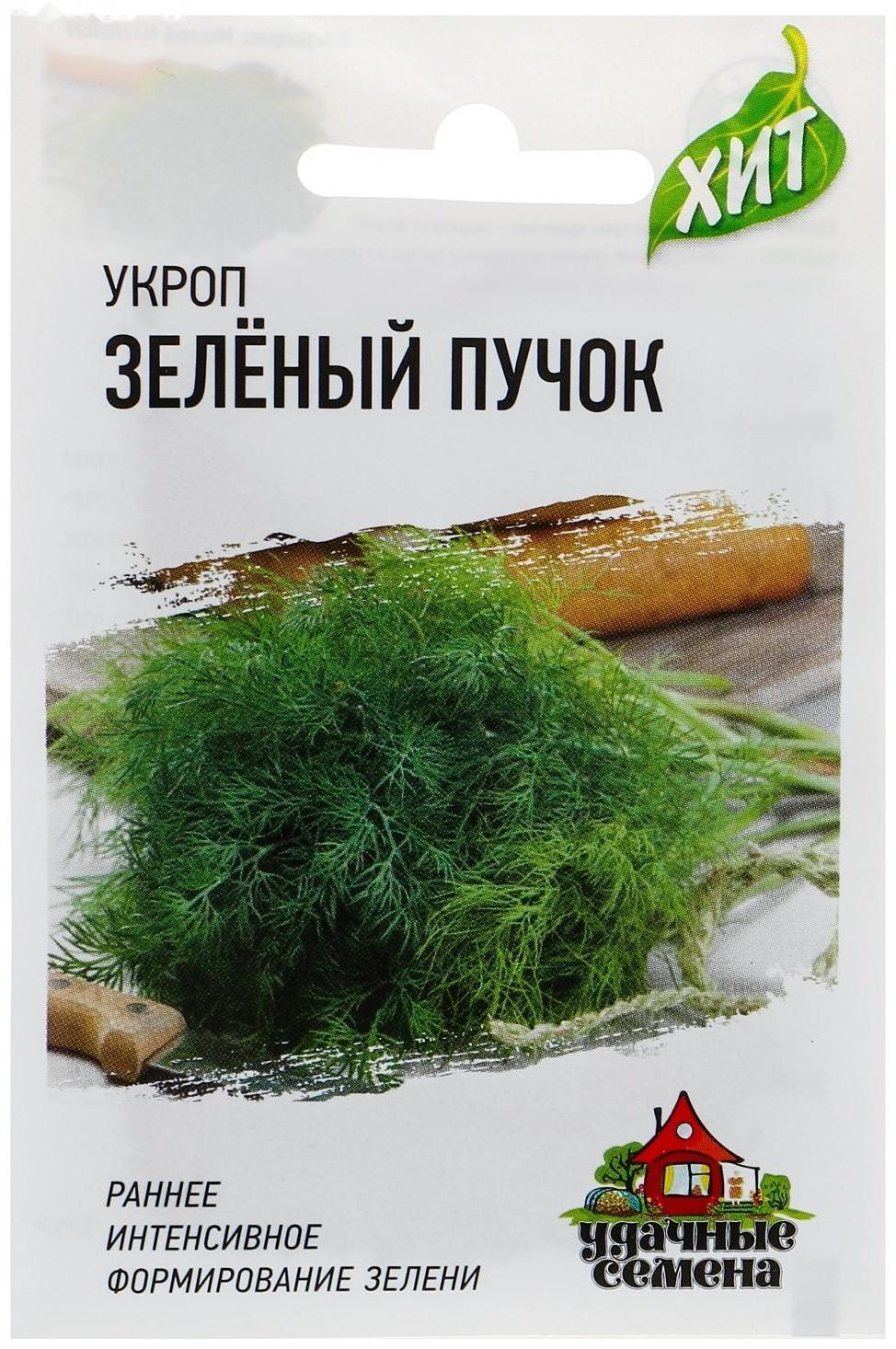 Семена Укроп 