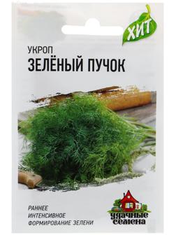 Семена Укроп 