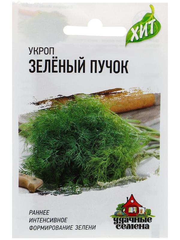 Семена Укроп 