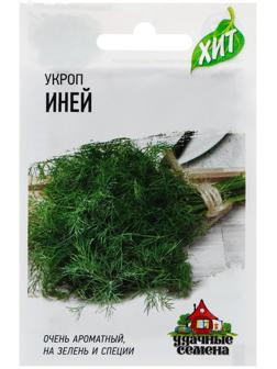 Семена Укроп 