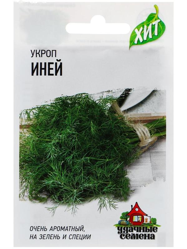 Семена Укроп 