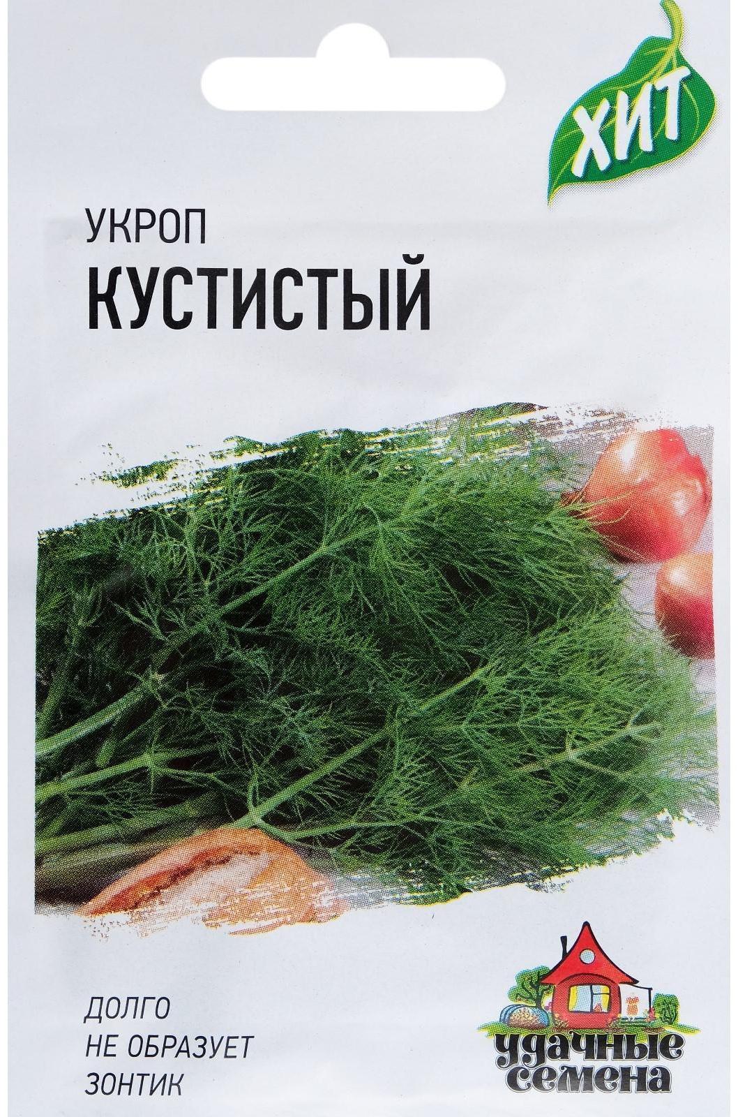 Семена Укроп 