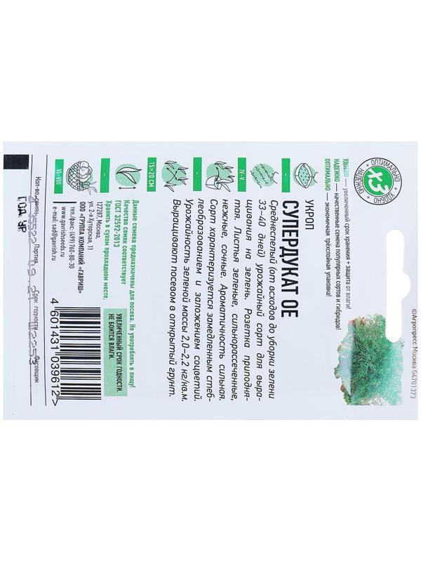 Семена Укроп 