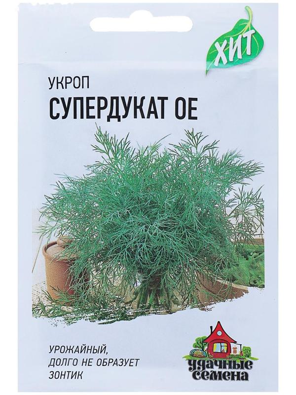 Семена Укроп 