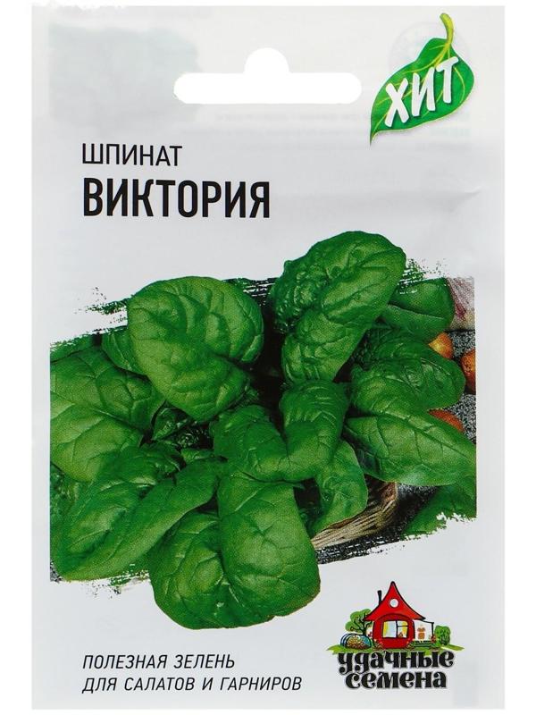 Семена Шпинат 