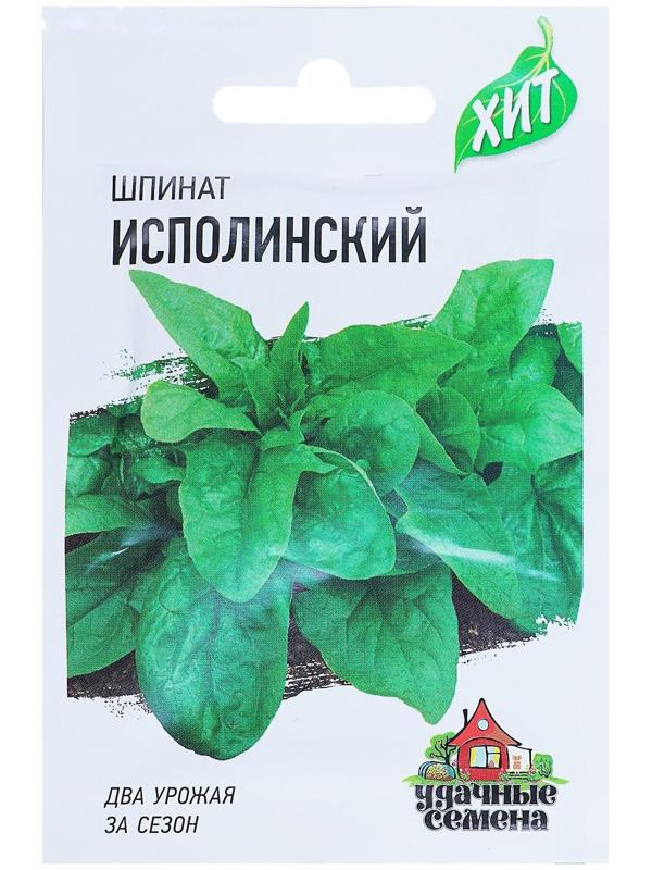 Семена Шпинат 