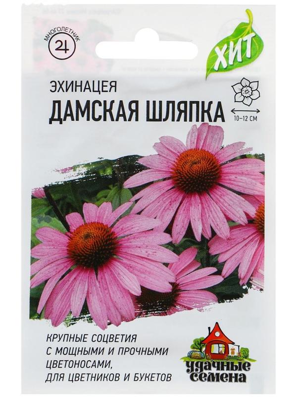 Семена цветов Эхинацея 