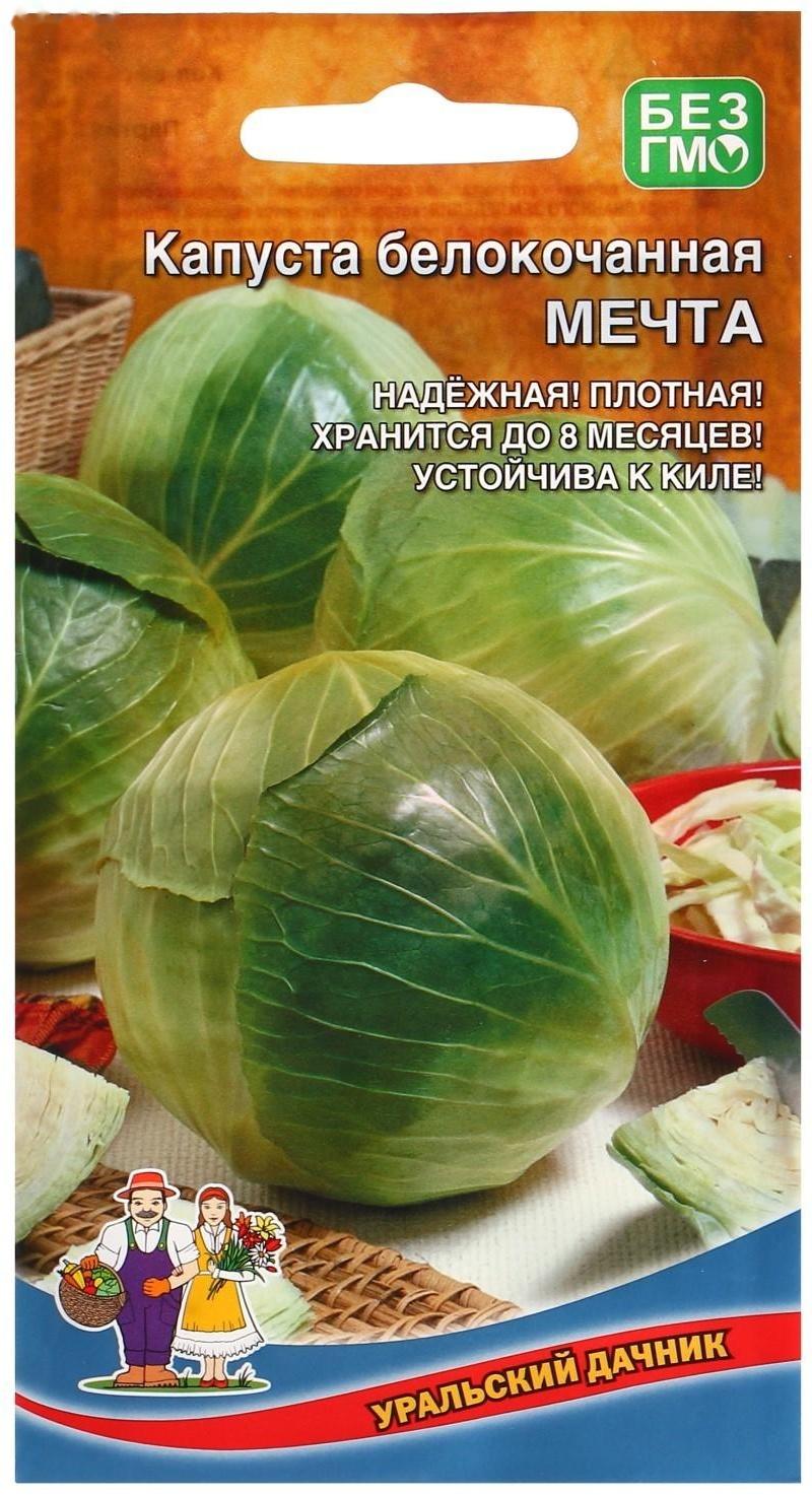 Семена Капусты белокочанной 