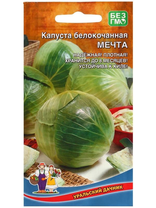 Семена Капусты белокочанной 
