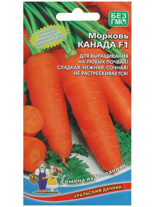 Семена Морковь 