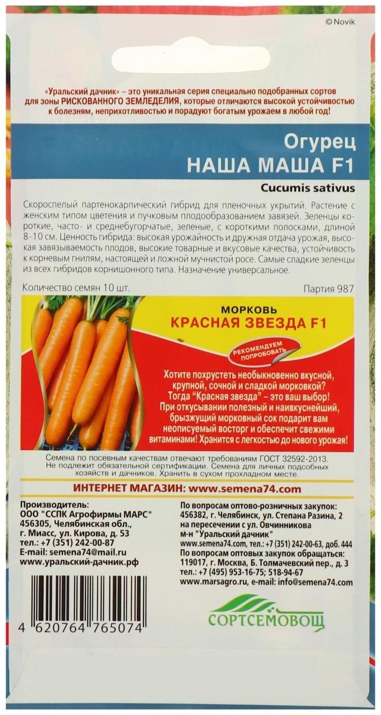 Семена Огурец 