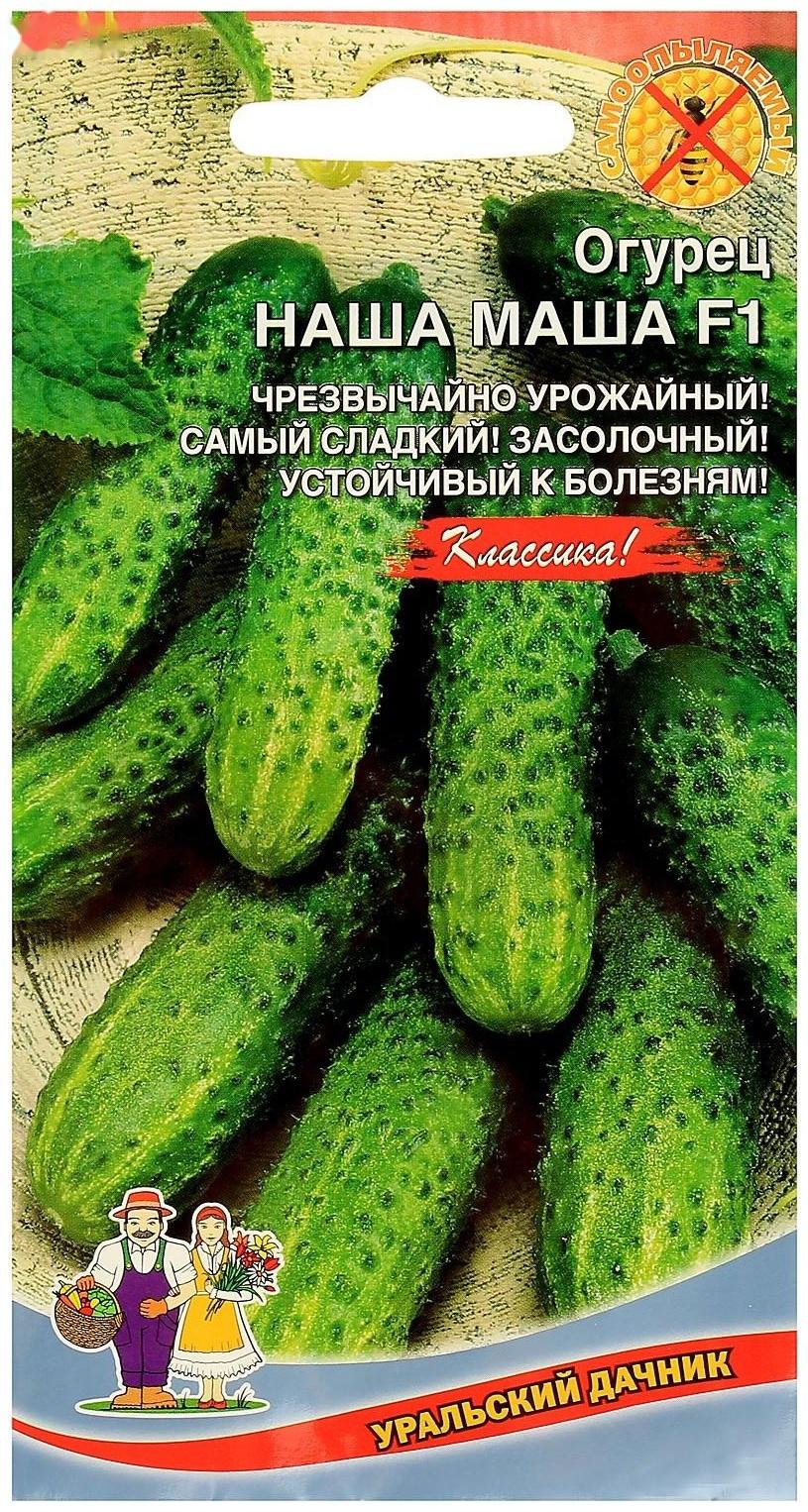 Семена Огурец 