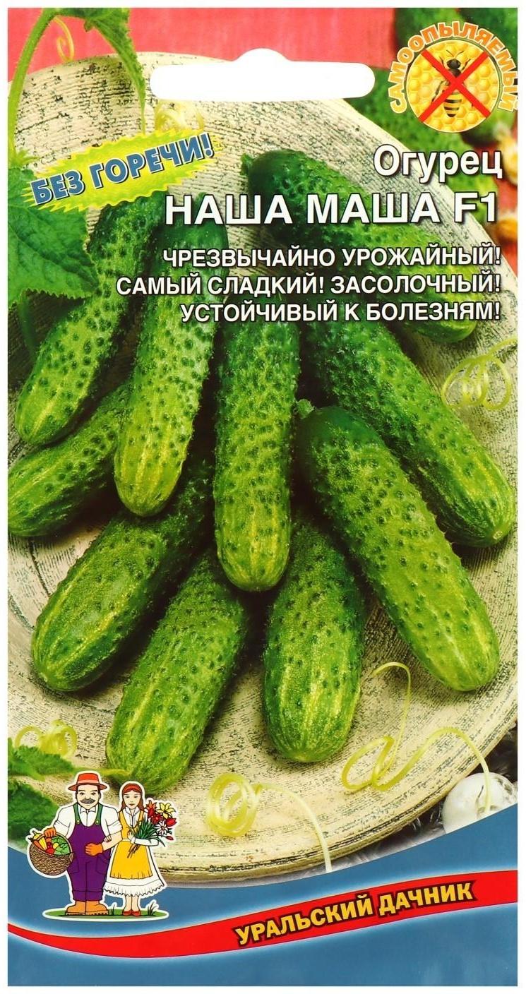 Семена Огурец 